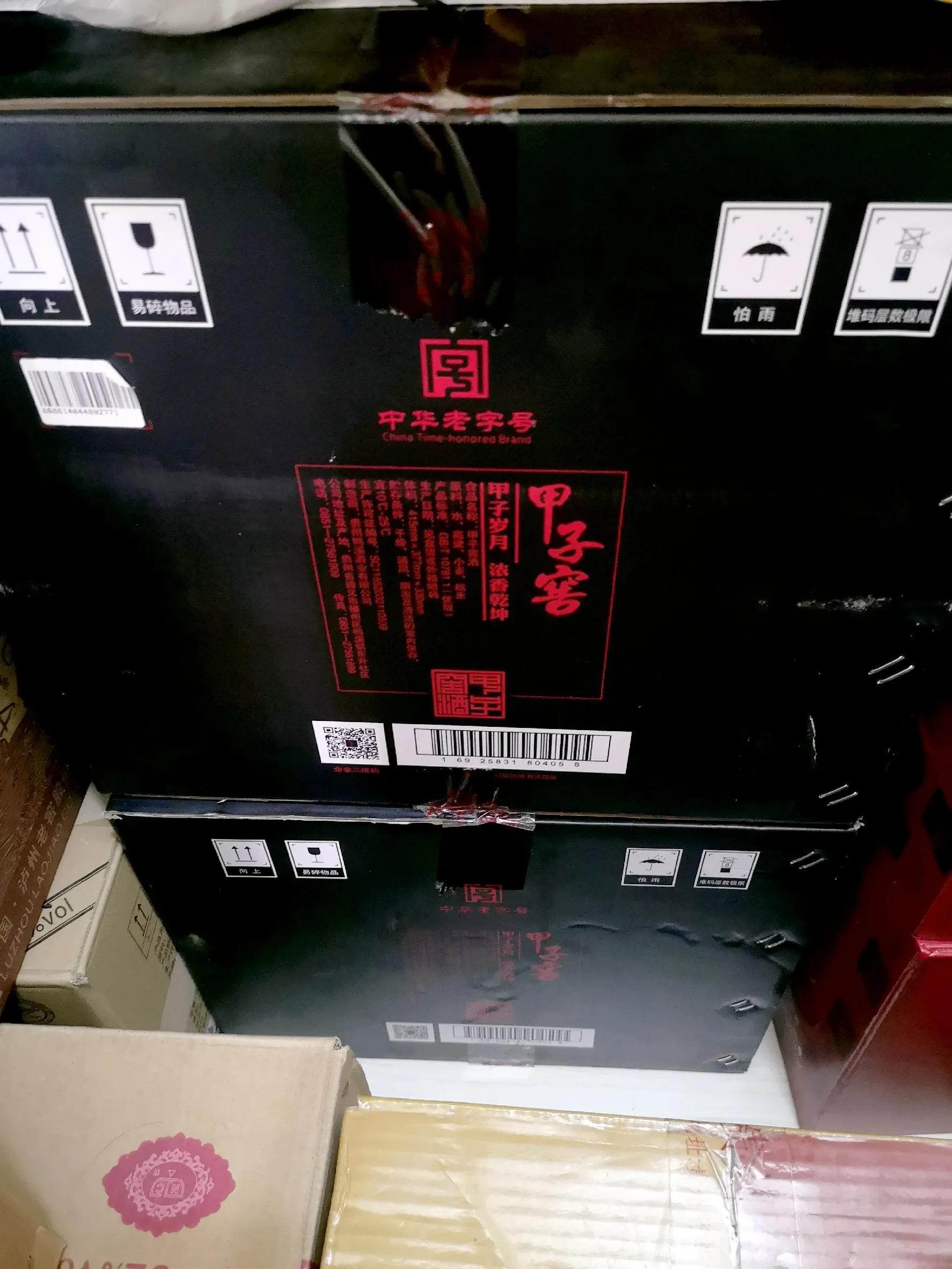 甲子窖有几种,甲子窖介绍