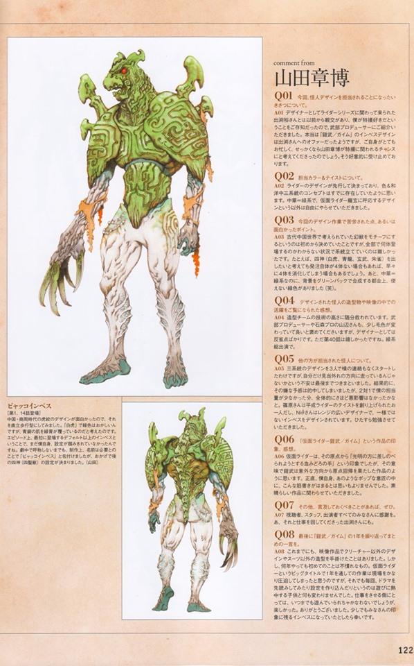 宇宙船Uchusen2008-2017假面骑士怪人设定（全）