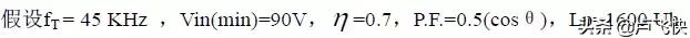 开关电源设计全过程,开关电源设计全过程笔记