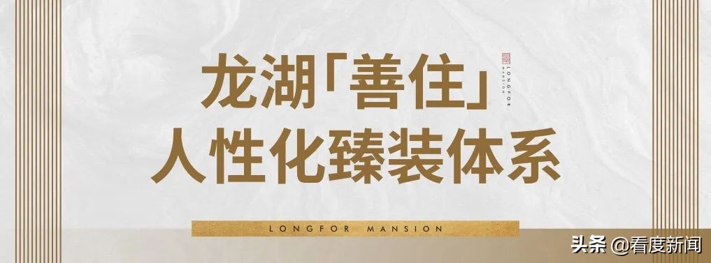 龙湖第四代城市洋房,龙湖第四代洋房户型