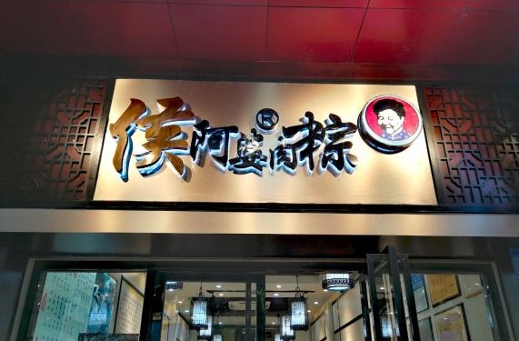 泉州古早味在哪里,福建泉州闽南古早味