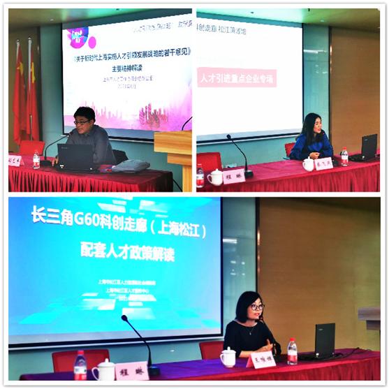 松江|清单式管理,精准化对接——人才服务再升级