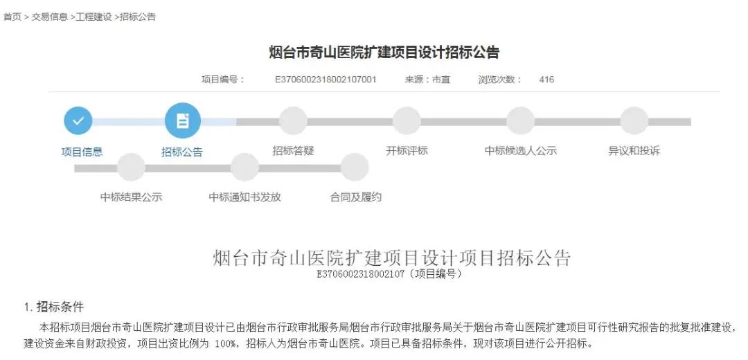 烟台市开发区2025年最新三甲医院,烟台市莱山区新建医院有哪几个