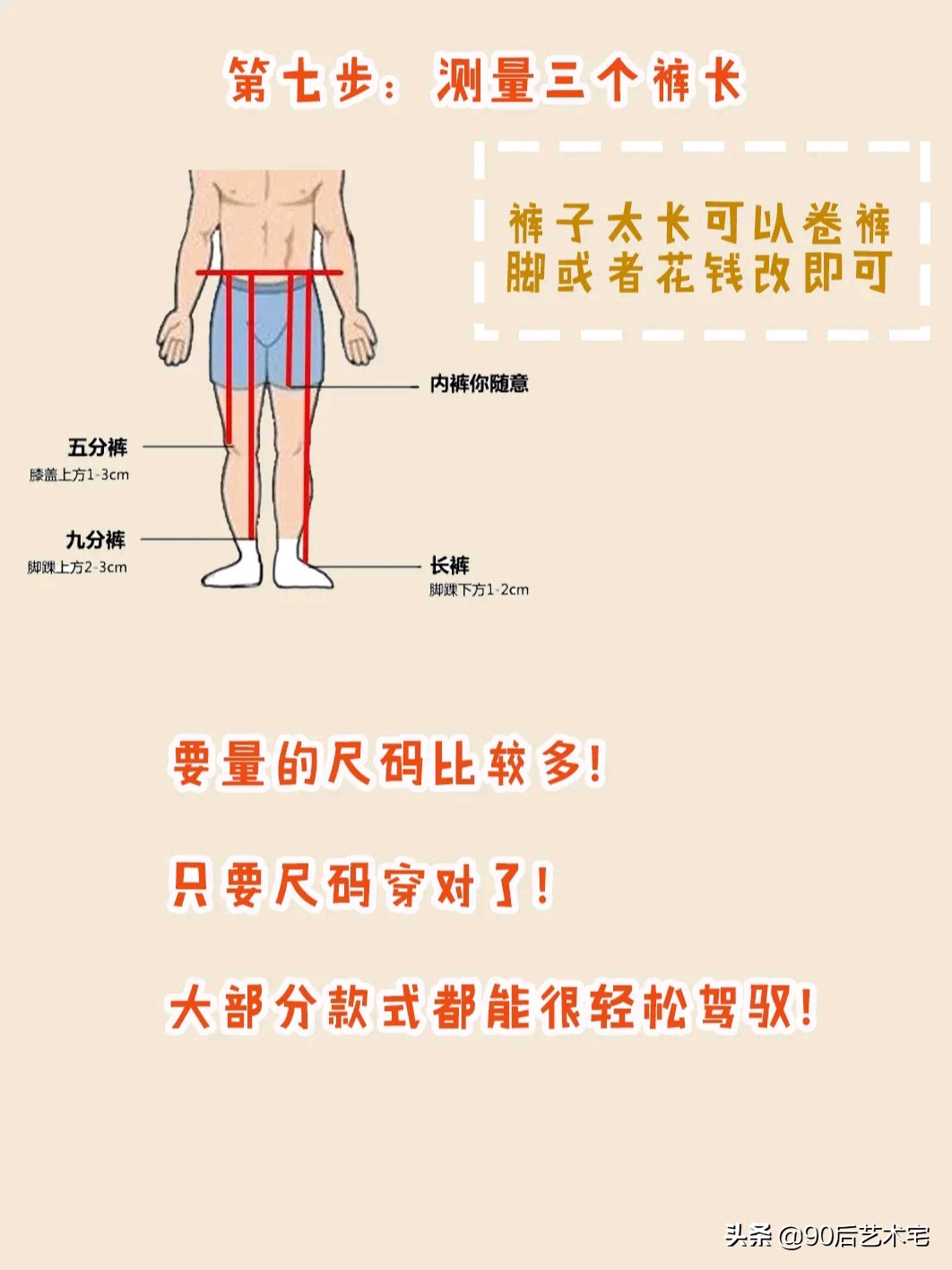 男生穿女装该怎么选择尺码,男生应该如何选择衣服尺码