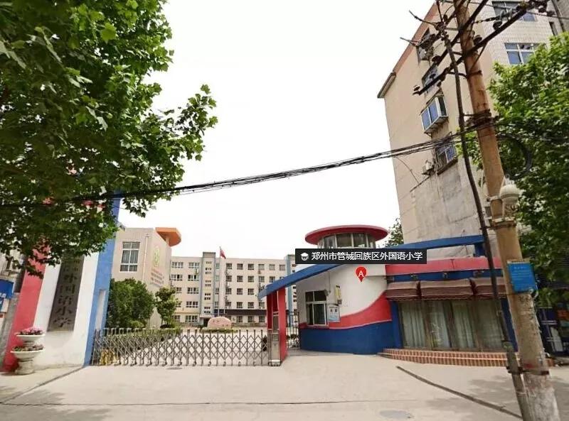 郑州幼升小多校划片入学最新政策,郑州管城区回民中学划片查询