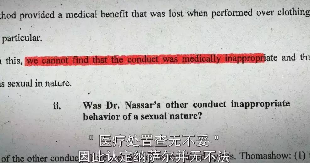 HBO又出9分记录片，揭开体操史上最大性丑闻