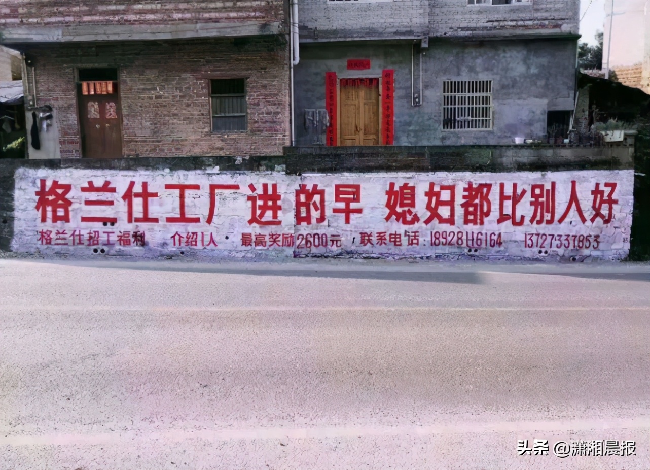 “工厂进的早，媳妇都比别人好！”格兰仕招聘广告引关注，网友：明天到，媳妇在哪领