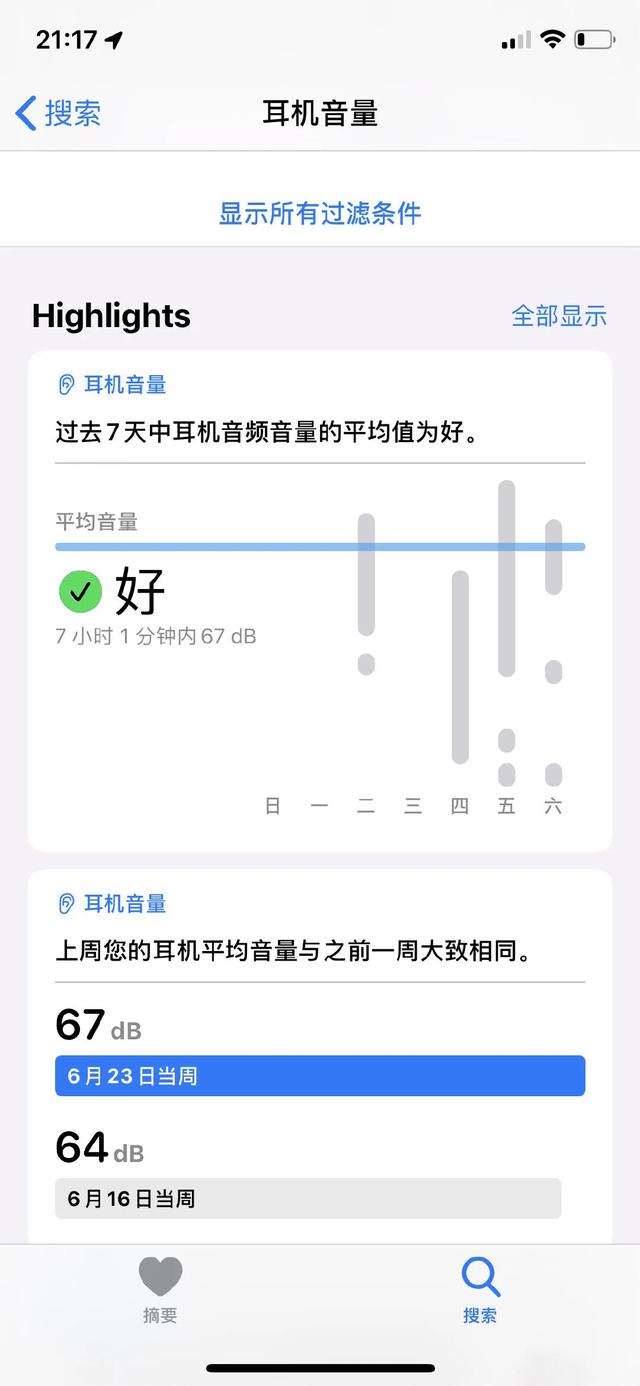 苹果13间歇性触屏失灵,ios13.4.5beta2屏幕失灵