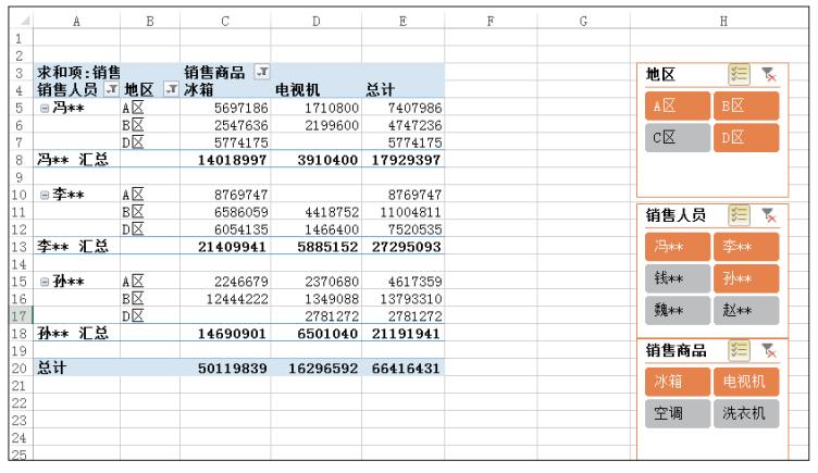 两个表如何筛选数据透视表教程,数据透视表筛选1和11怎么筛选