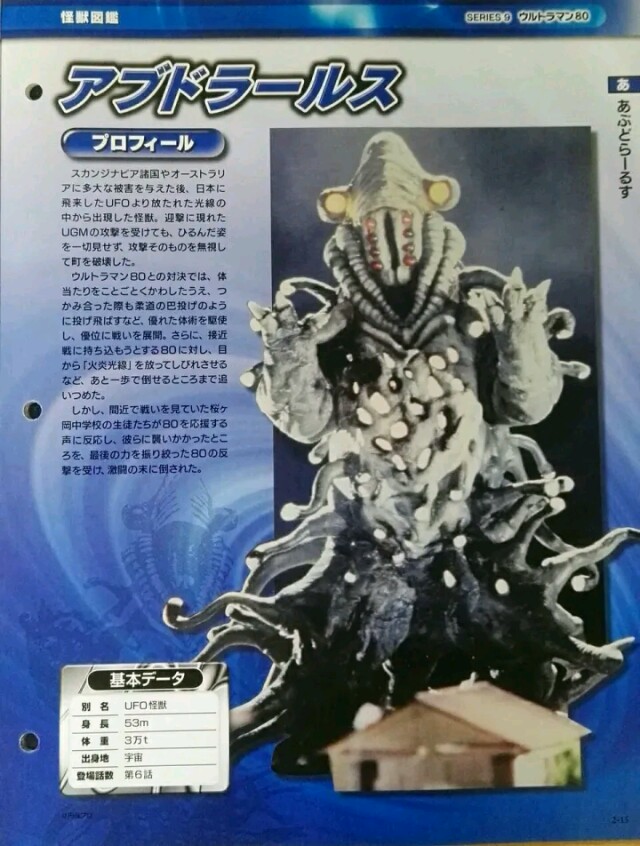 个人向昭和奥敌役50强排名,不算bug