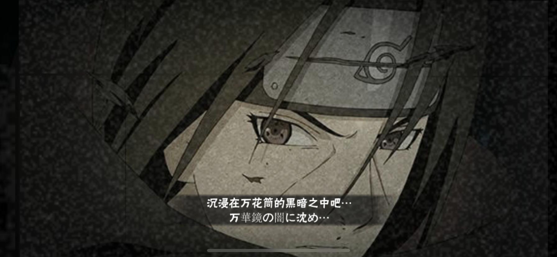 火影忍者鼬直购,火影忍者鼬和止水礼包多少钱