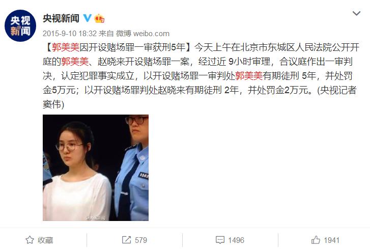 郭美美到底是什么身份,郭美美到底是什么样的人物