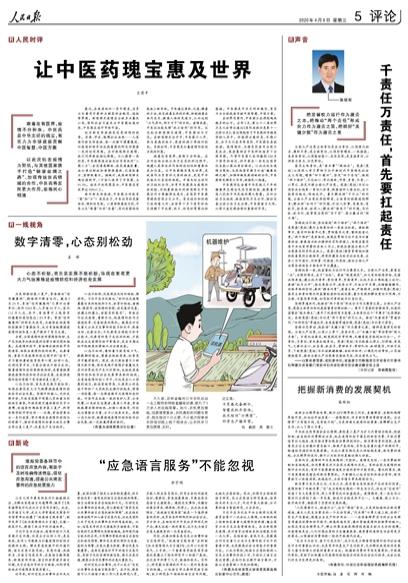 北京这所大学“火”了!一个月内被人民日报、新华社频频聚焦报道!