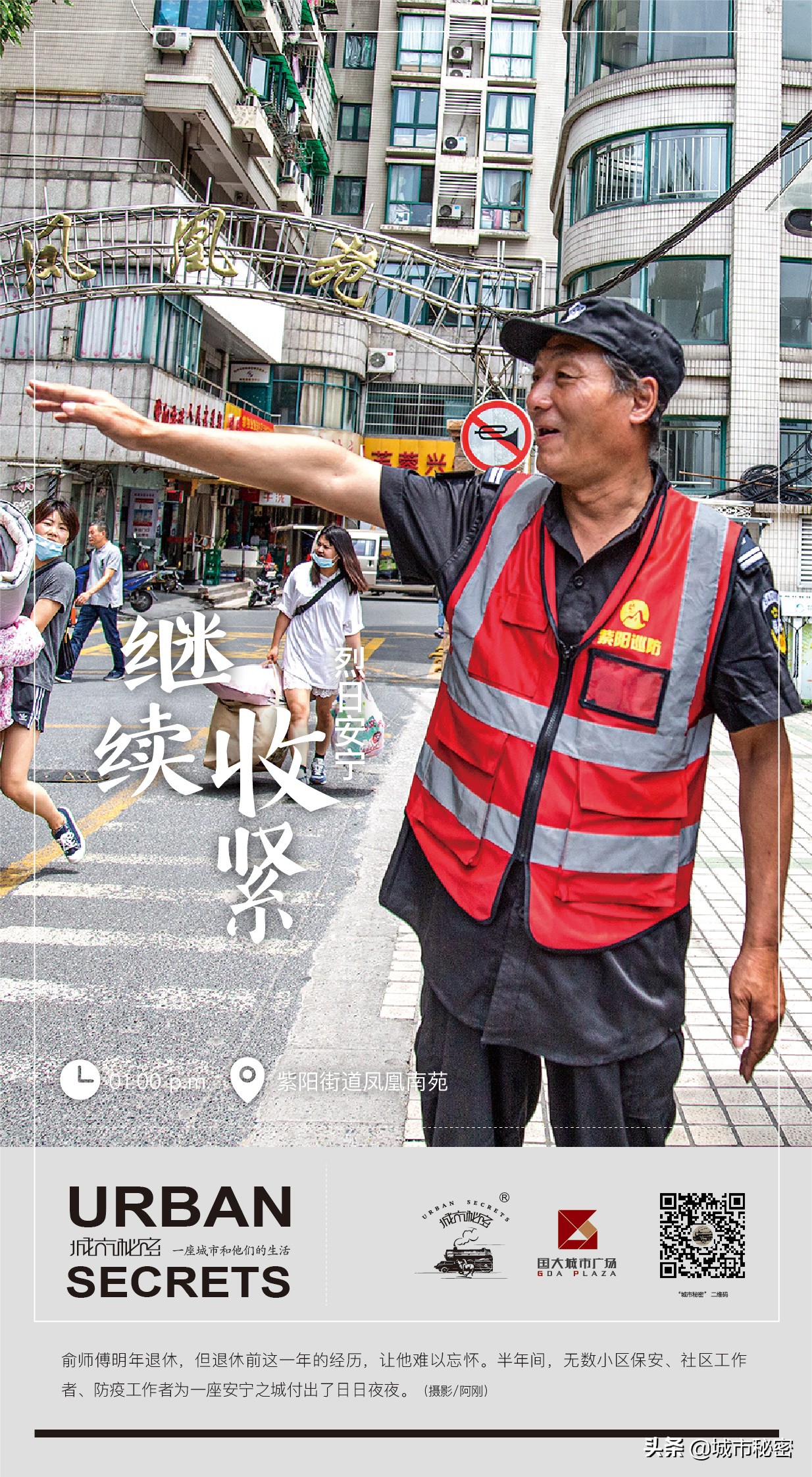 杭州十二时辰，疫情下的杭州是什么心情？