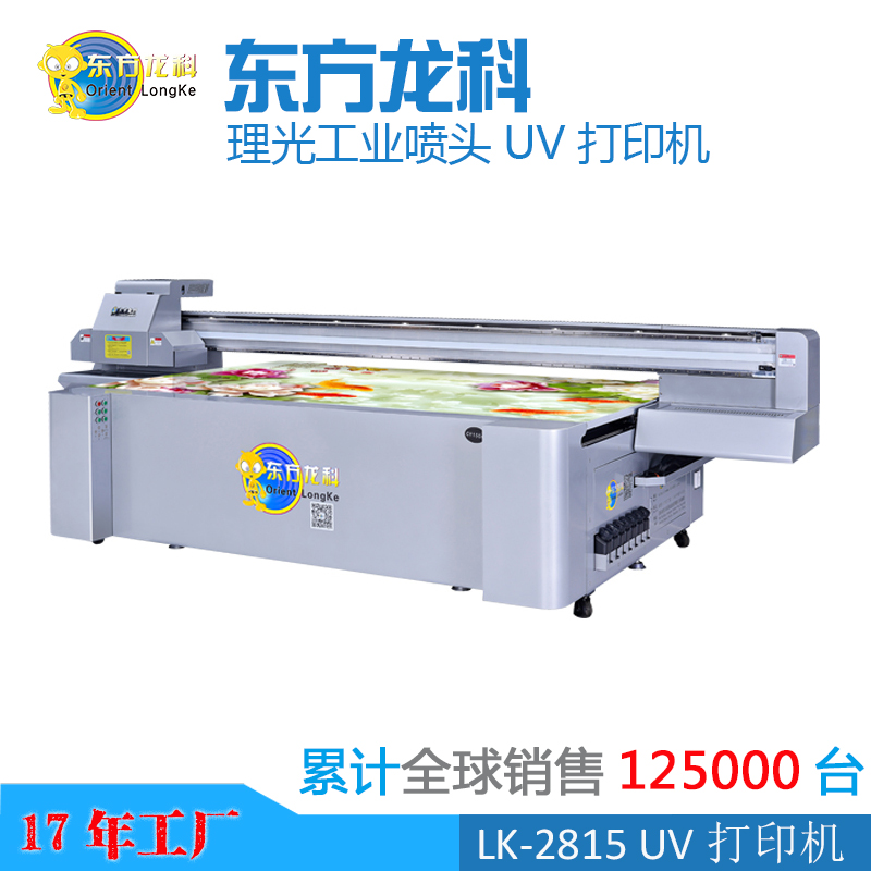 uv平板打印机新技术,uv打印机和传统印刷的区别