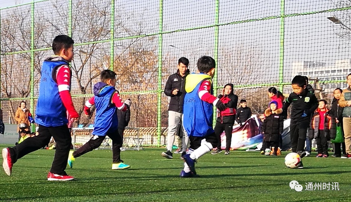 厉害!通州籍前国脚吕征来当裁判和评委!这群通州孩子踢嗨了