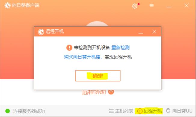 电脑远程控制手机,远程控制电脑开机