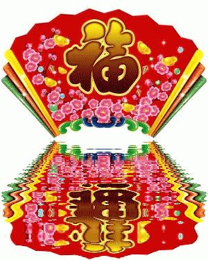 亲爱的朋友，今日小年，送给群里每位朋友！为大家开启顺利每一天