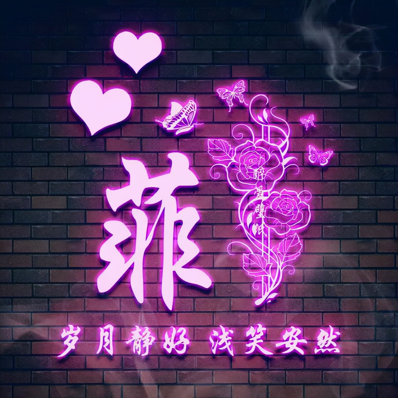 方姓氏荧光头像大全,最近超火带字的姓氏头像