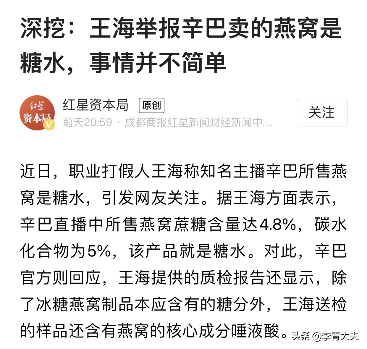 燕窝的营养价值真的很高吗,燕窝是不是真的有营养价值