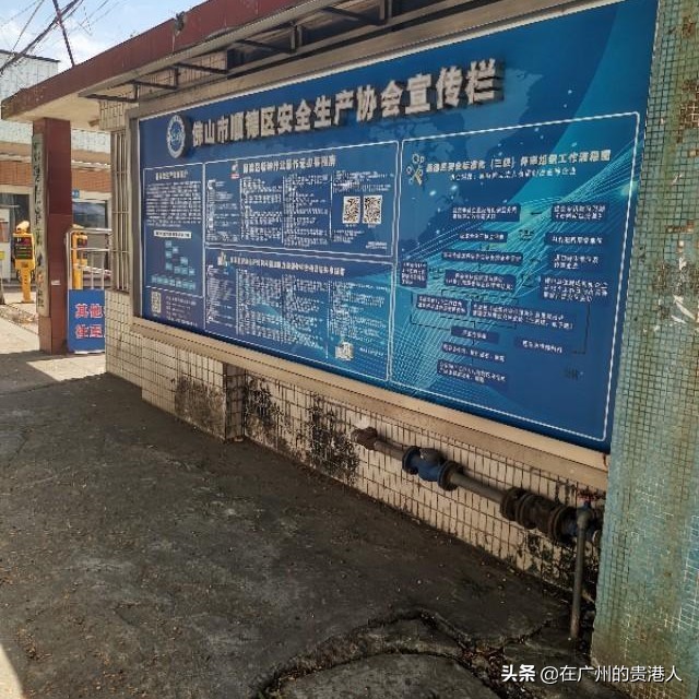 广东佛山市顺德区伦教木工机械城,顺德伦教木工机械城