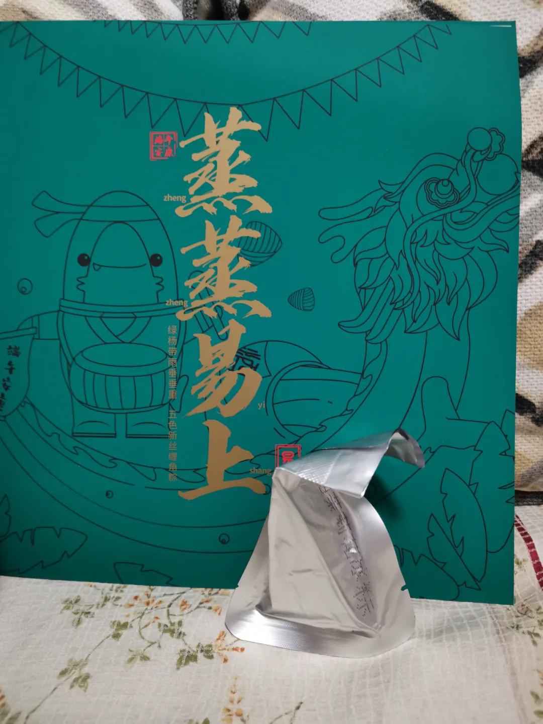 互联网大厂端午礼盒,2022年互联网大厂端午礼盒