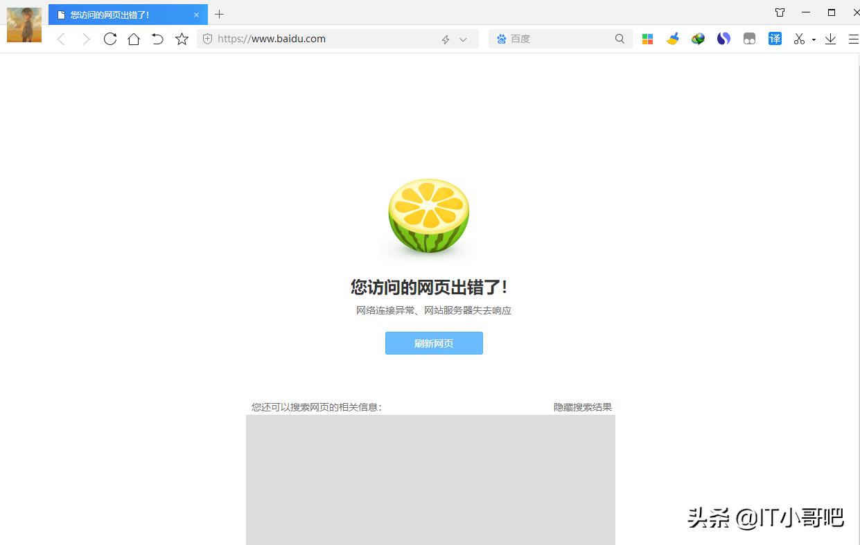 电脑可以上qq但是打不开网页,网页能打开微信qq不能上网