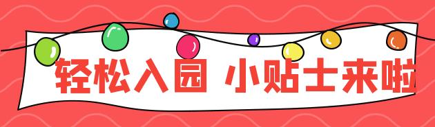 马鞍山幼儿园花山区,马鞍山幼儿园开学时间最新通告