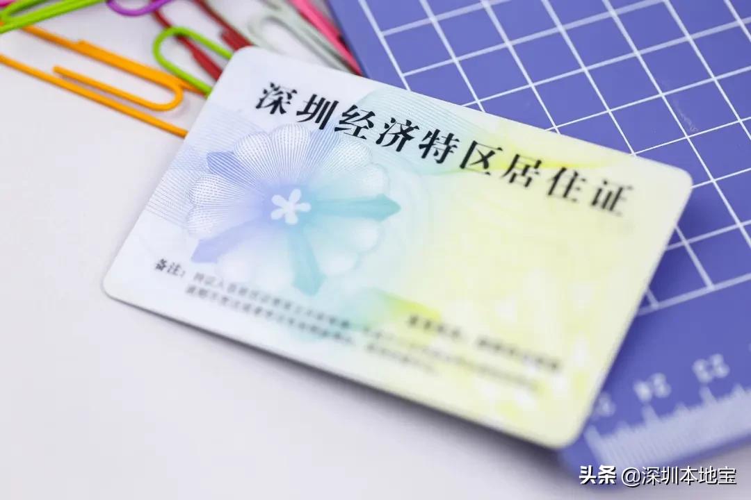 非深户没居住证,非深户不在深圳怎么参保