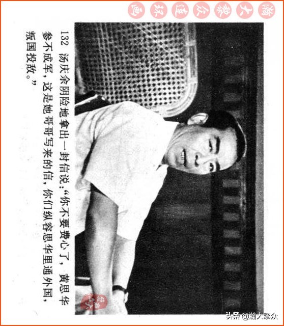 瀚大黎众连环画视频,瀚大黎众横屏连环画