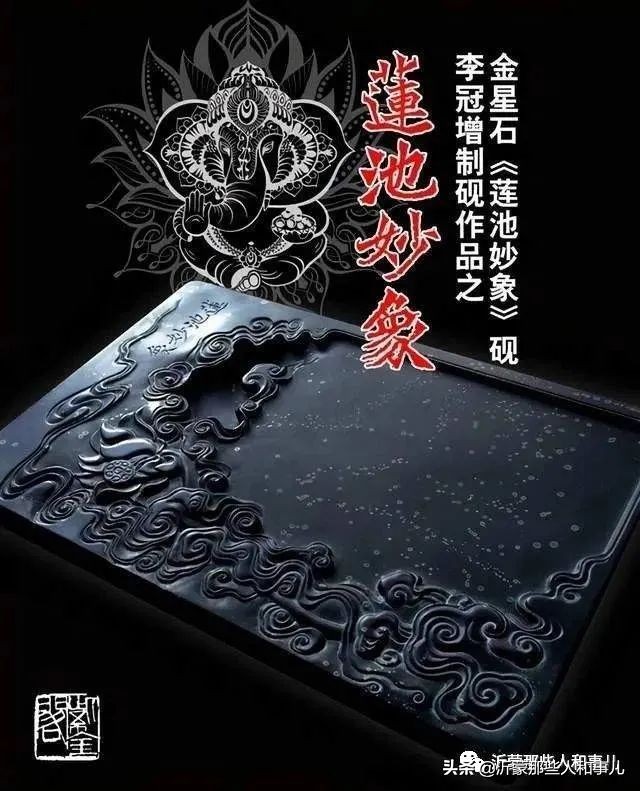 琅琊紫金砚米芾,米芾紫金砚从哪里来