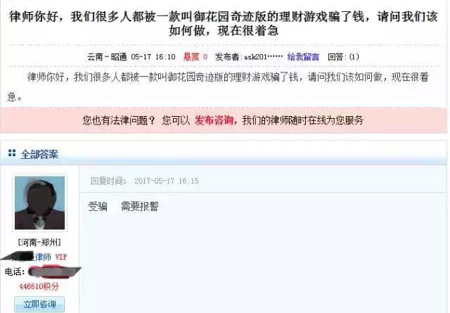 资金盘被骗最新信息,玩资金盘被骗案例