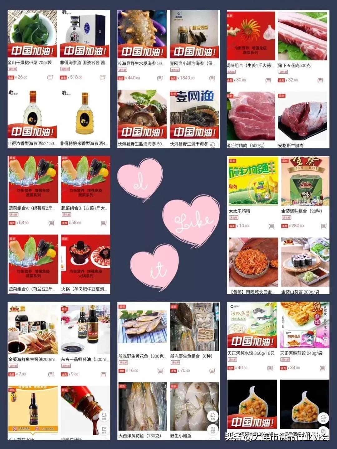 大连食品行业协会视频,大连食品行业协会秘书处