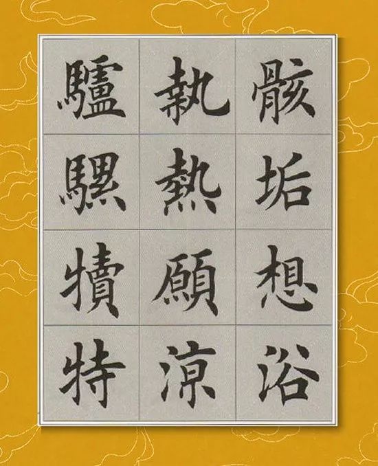 「每日一字」执（1958）2020.01.05