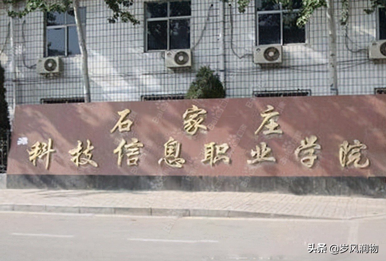 河北石家庄哪所高校发展潜力最大,石家庄之前最厉害的大学