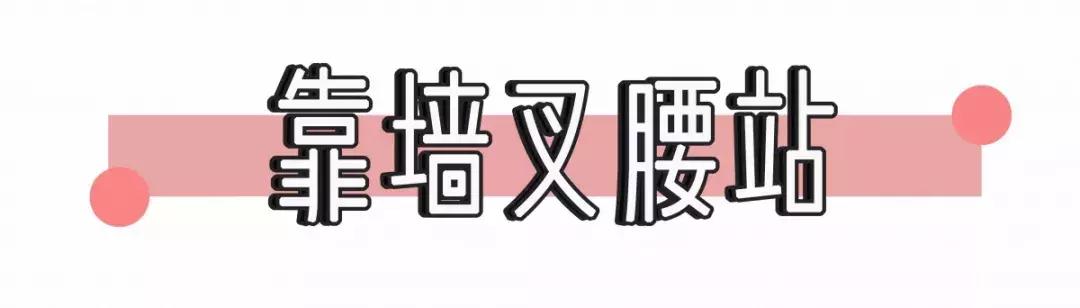 最火的拍照姿势模板,最全创意拍照法