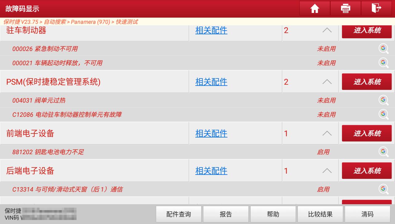 二手保时捷帕拉梅拉怎么砍价,保时捷帕拉梅拉去哪里买现车