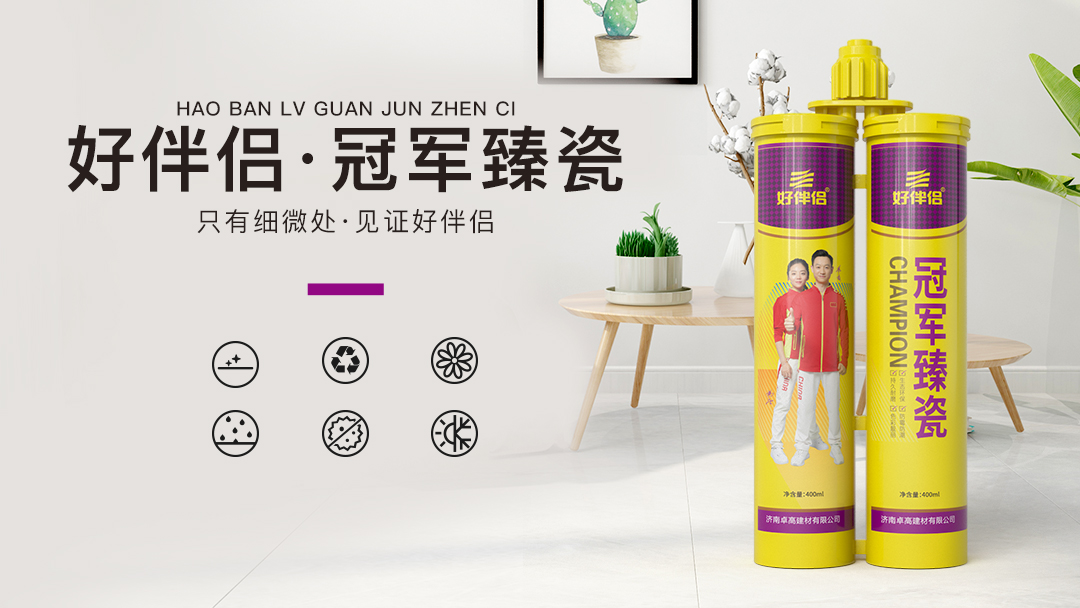 卓高好伴侣冠军臻瓷怎么样,卓高好伴侣冠军臻瓷怎么鉴别真假