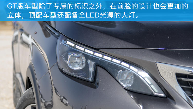 东风标致新suv,东风标致suv质量怎么样
