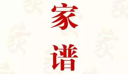 如何写家谱编纂大纲,如何写家谱简单的