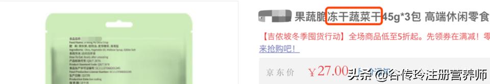 十大减肥水果干排行榜,减脂果蔬干推荐