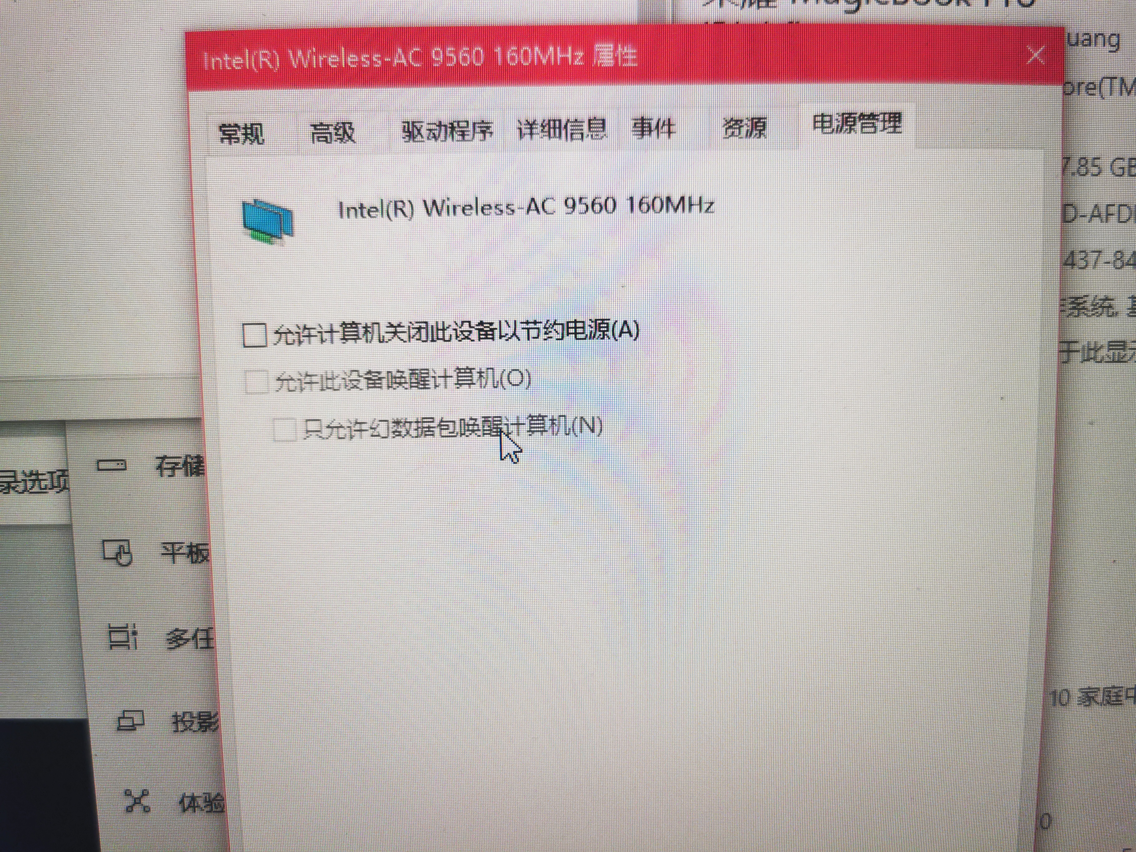 荣耀magicbookpro16网卡,荣耀magicbookpro无线网断网