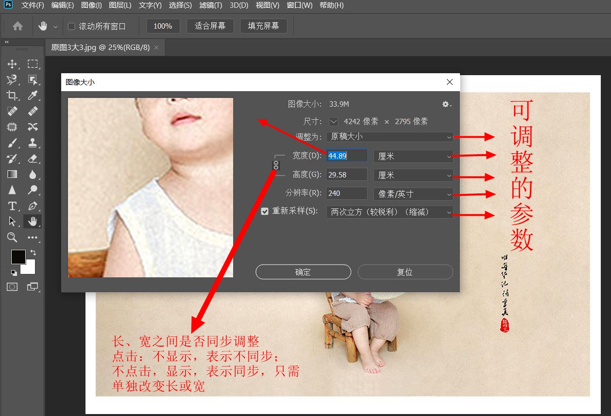 ps如何把多张照片的尺寸调整一致,如何在ps中改变图片尺寸大小