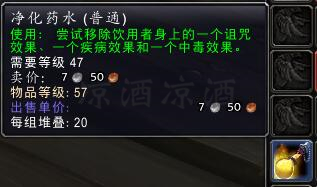 魔兽世界9.0的一些野外物品,魔兽世界8.2术士饰品