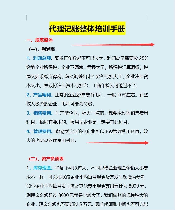 为什么会计专业不要去做代理记账,会计建议去代理记账学习吗