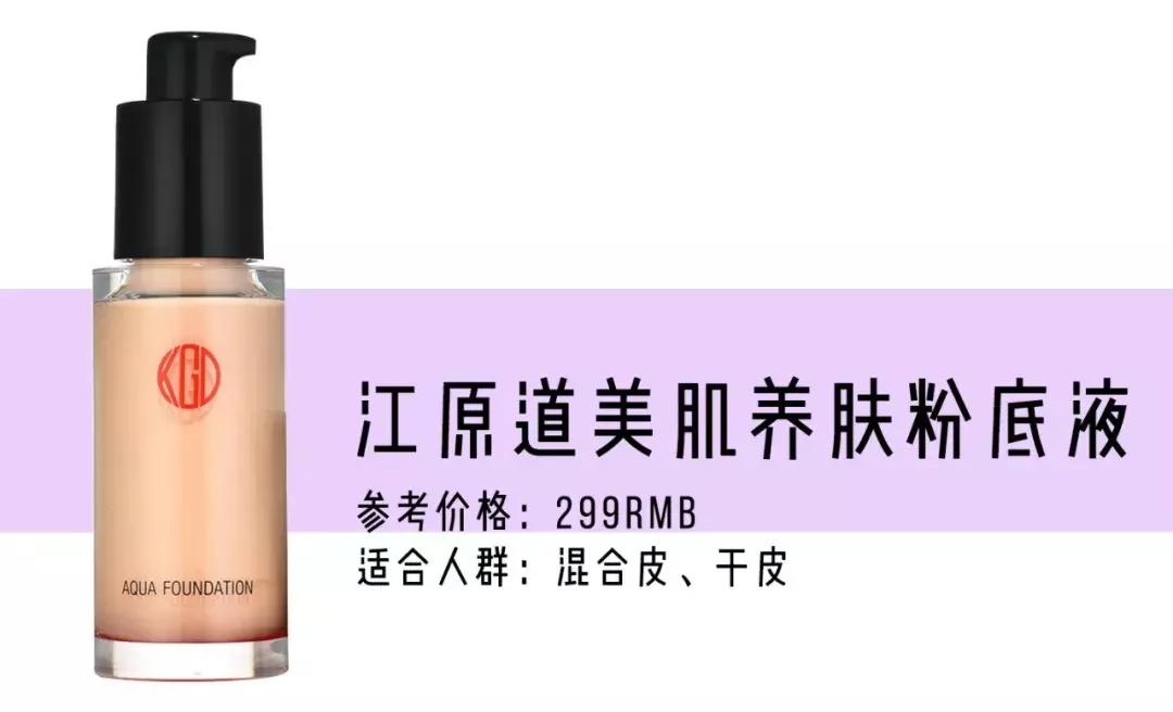 粉底液推荐不卡粉遮瑕不闷痘,油皮粉底液不闷痘遮瑕