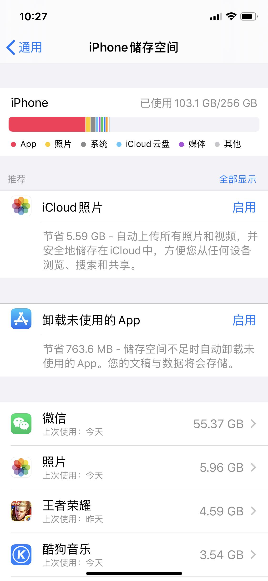 iphone134g内存能用几年,iphone134g内存够用吗