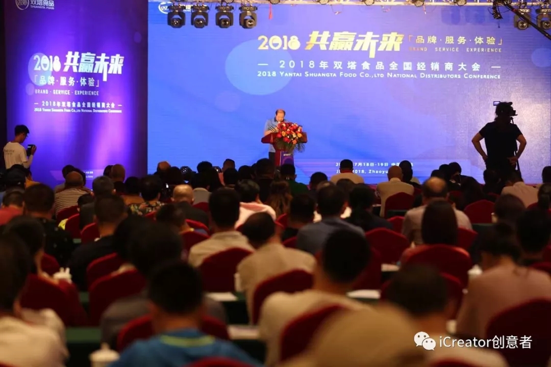 创作者大会,创意icreator