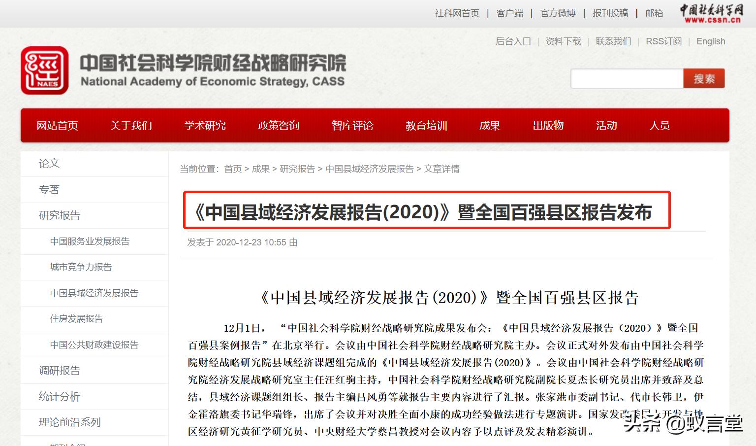 新郑最富的地方,新郑最繁华的镇