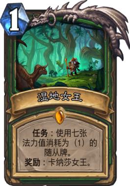 炉石传说标准局卡牌推荐,炉石传说任务卡牌排行榜最新